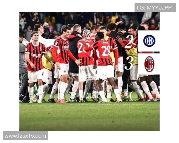 足总杯精彩对决AC米兰完胜多特蒙德全场沸腾绝杀瞬间回顾