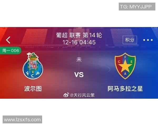 中超赛场波尔图大胜马竞引发历史冷门全场沸腾