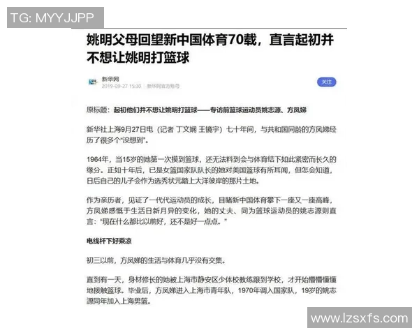 姚明私人顾问揭秘篮球巨星背后的故事与成功秘诀