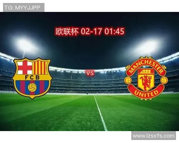 曼联战胜巴萨1-0精彩瞬间引爆全场激情回顾