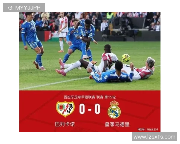 国王杯激战：拜仁与皇马0比0平局乌龙球瞬间引发全场狂欢解析