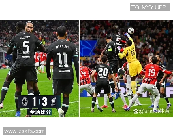 欧联杯精彩对决AC米兰与利物浦战平引发全场热议
