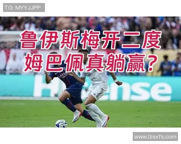 德甲激战巴黎圣日耳曼与尤文图斯战成平局红牌事件引发全场热议